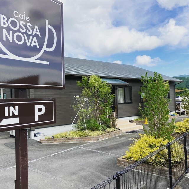 Cafe Bossa Nova カフェ 香美市 こうちドン