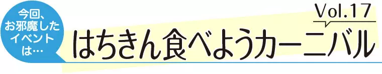 2022年8月20日（土）開催。
会場：大川村白滝の里「里の茶屋」
大人、中・高校生：2,500円　小学生：1,000円
幼児（3歳以上）500円